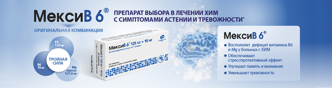Мекси B6